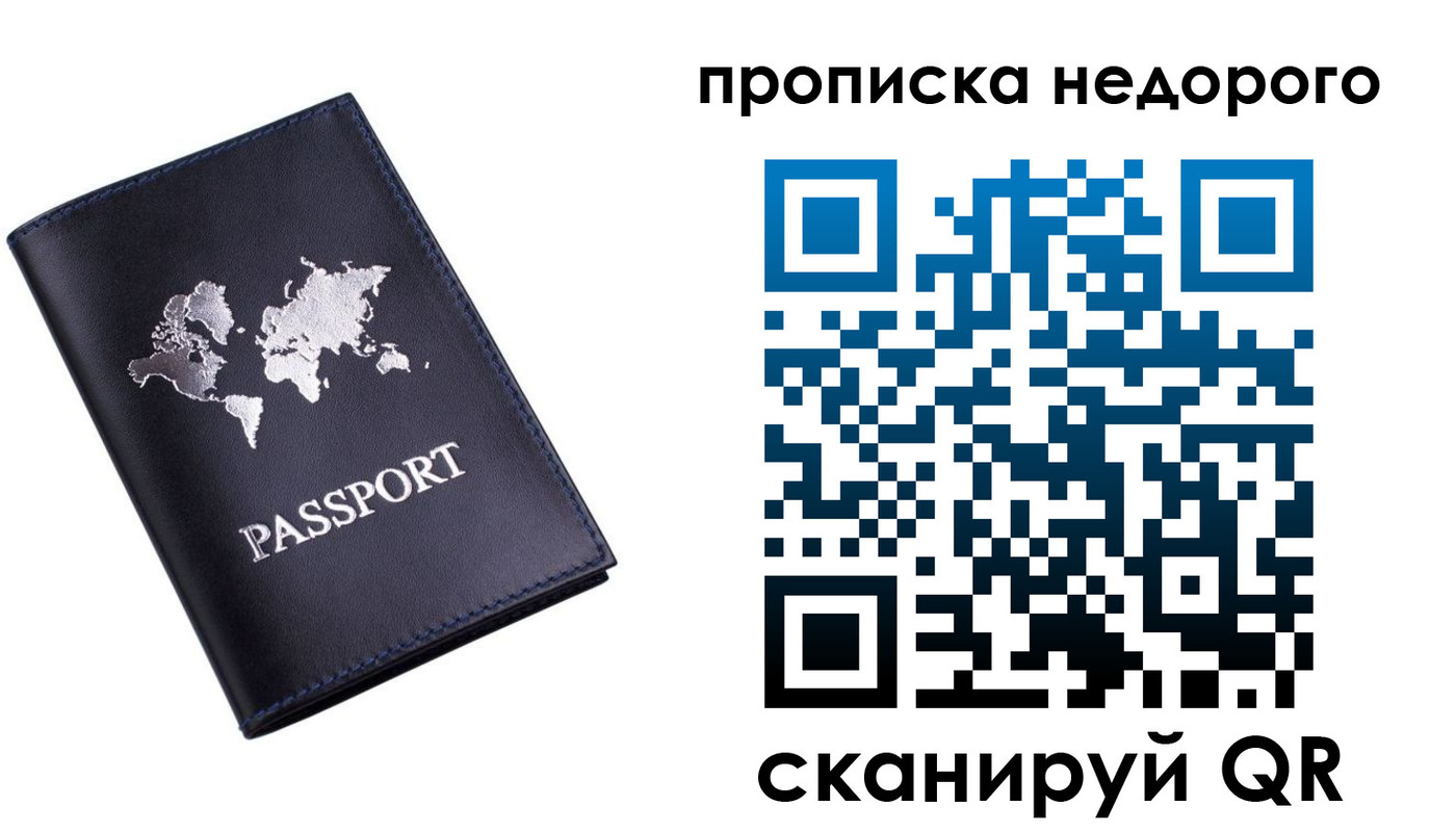 временная регистрация для школы в Иркутской области