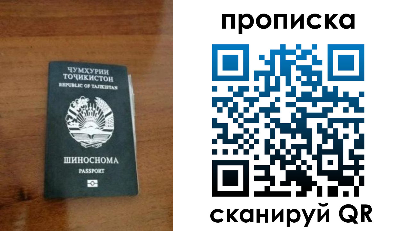 прописка законно в Иркутской области