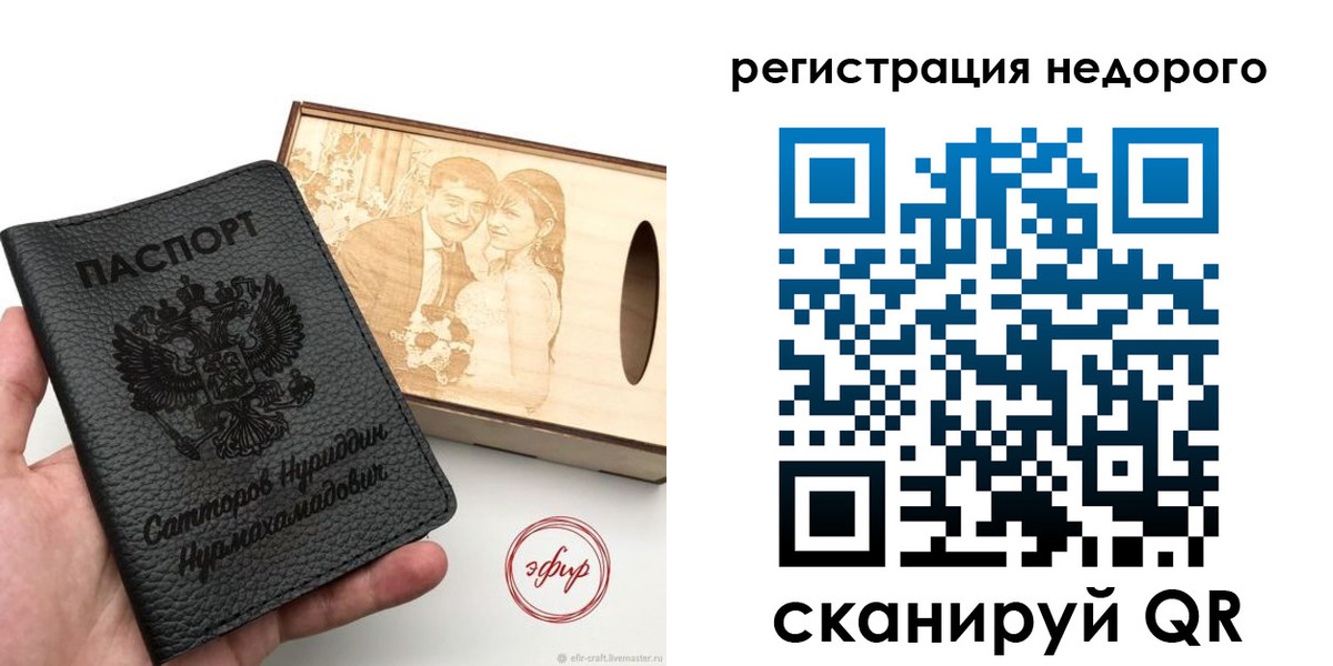 прописка для школы в Иркутской области