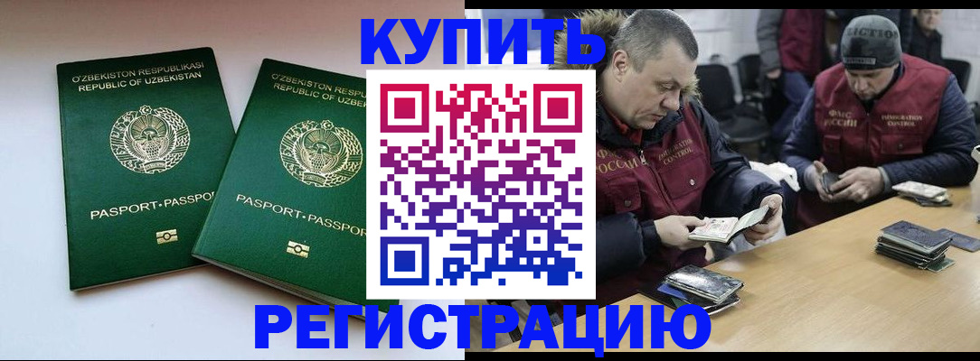 временная регистрация 2025 в Иркутской области