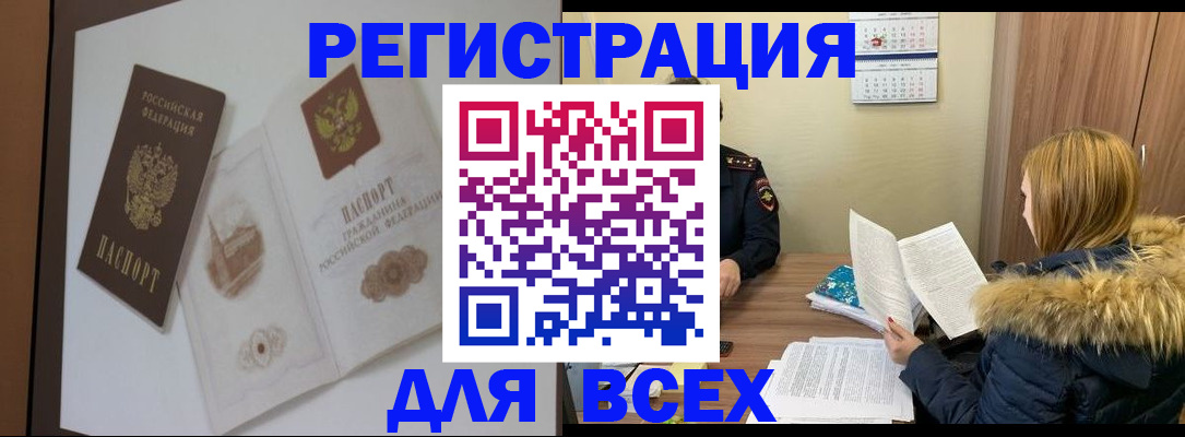 прописка гарантия в Иркутской области