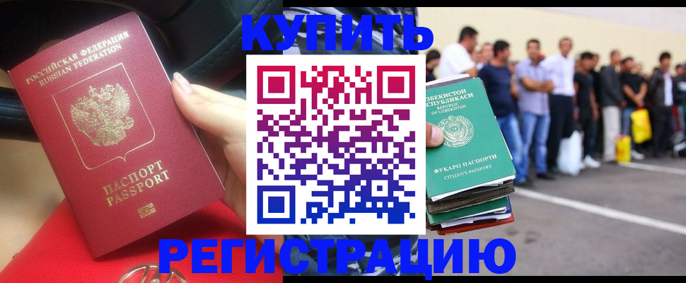 где прописаться в Иркутской области