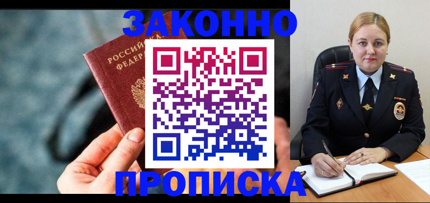временная регистрация недорого в Иркутской области