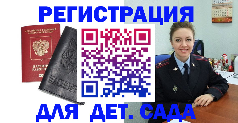 прописка поиск в Иркутской области