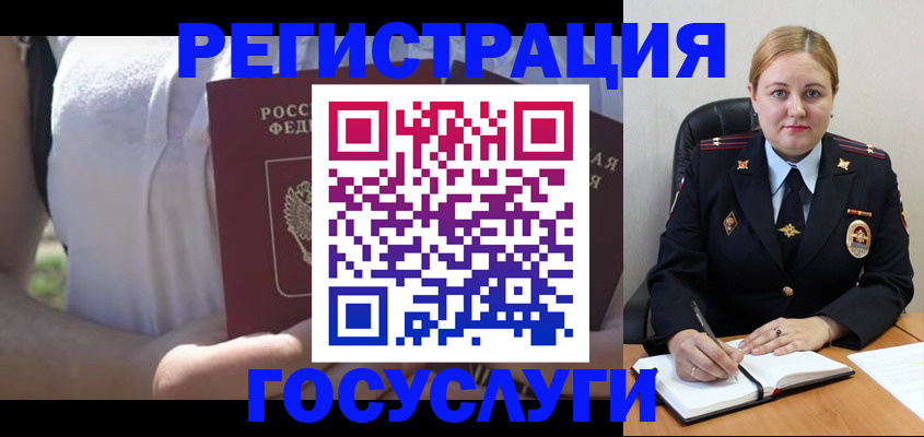 прописка ребенка в Иркутской области