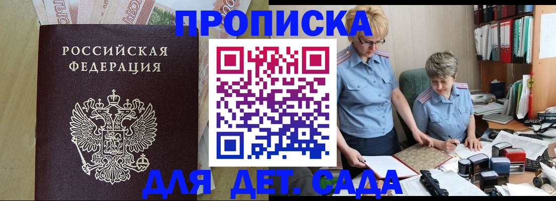 миграционный учет в Иркутской области